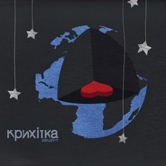 Крихітка - +1