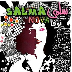 Salma Nova -  سلمى نوفا - وحدي مشيت