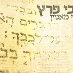 קובי פרץ-אני מאמין