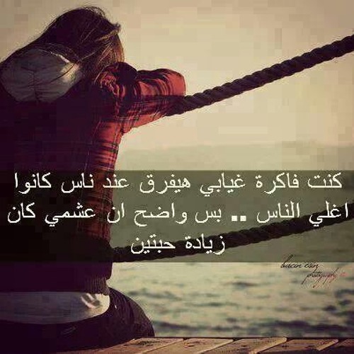 يمكن على بالو حبيبى عفاف راضى