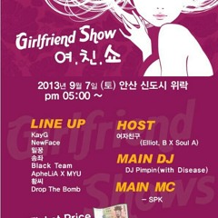 집비었어?-여자친구(prod.willyboi)