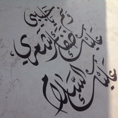 محمود درويش ـ يطيرُ الحمام.. يحطّ الحمام