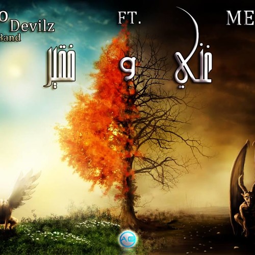 فقير و غنى | Tito Devilz [Ra7al BaNd] FT. MemO