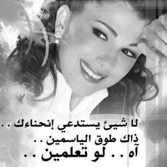 Majeda Roumi -Tawk Yassamine .. ماجدة الرومي - طوق الياسمين