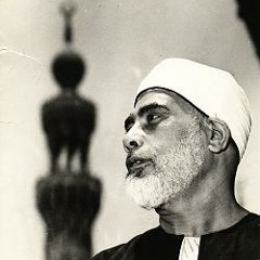 الشيخ محمود خليل الحصرى - سورة الرحمن
