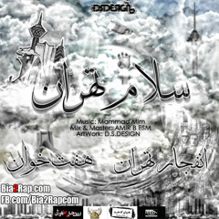 salam tehran ( feat pouria adroit )