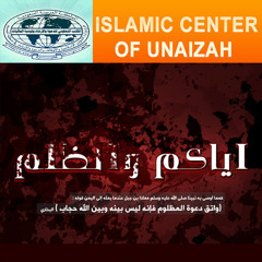 إياكم وظلم الاخرين..مؤثر