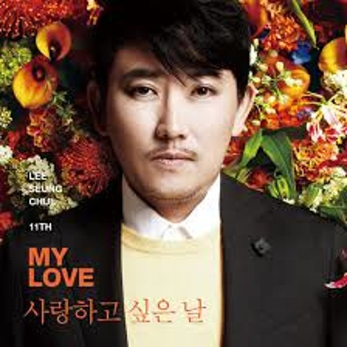 Stream My Love - Lee Seung Chul(Full Audio) [11집 MY LOVE] by Bash ZeroOne |  Listen online for free on SoundCloud