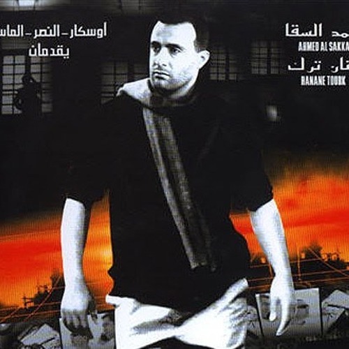 Stream موسيقى فيلم تيتو - TiTo Soundtrack - "The End" by Ahmed Yousry 1 |  Listen online for free on SoundCloud