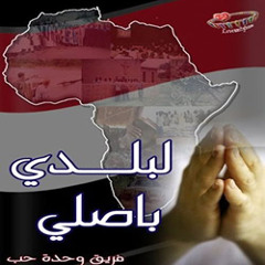 ارحمنا