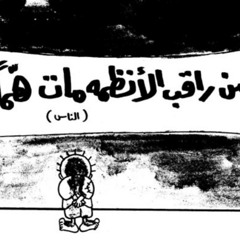YouTube - آخر كلام - فرقة الشارع - على إسم مصر