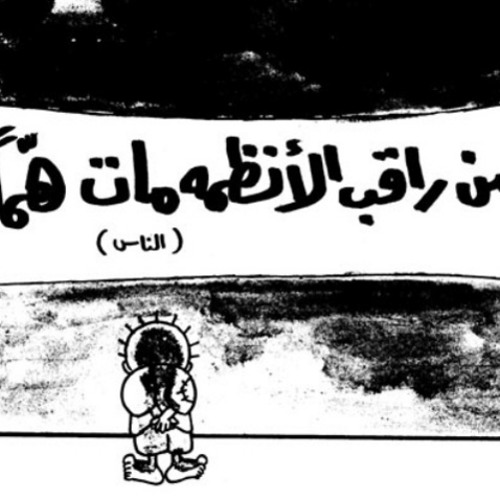 YouTube - آخر كلام - فرقة الشارع - على إسم مصر