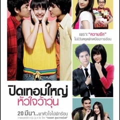 ว่าแล้ว ( OST - Thai Movie - Hormones 2008 )