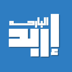 هدبتلي   عمر العبدلات