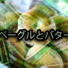 Bagels & Butter (feat. Jo Lean) [Explicit]