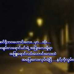 လမ္းေဟာင္းေလးသို႔အလြမ္း