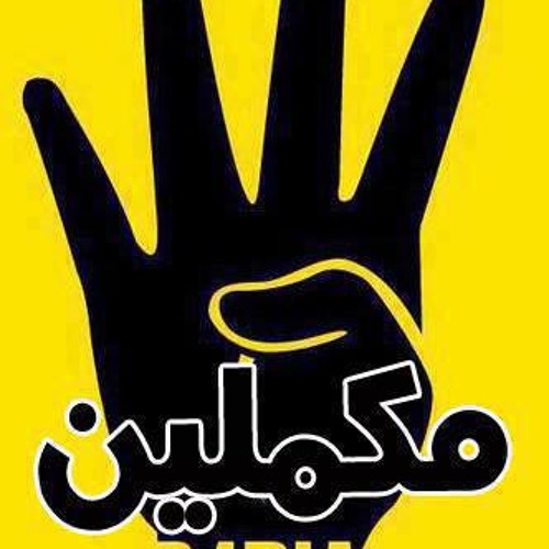 ثوار احرار هنكمل المشوار