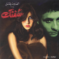 Aranis (Album Cheftak)