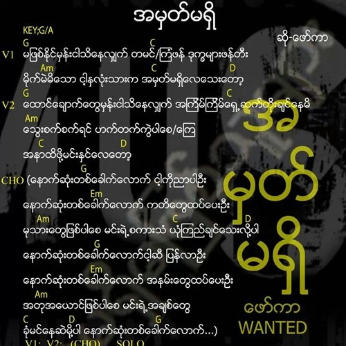 ေဖာ္ကာ٭٭အမွတ္မရွိ