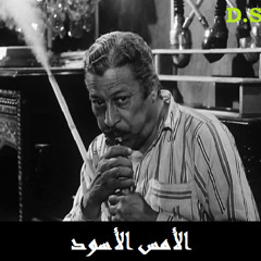 01-الأمس الأسود-[Don Sonny]