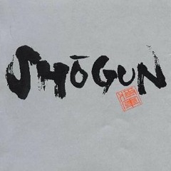 男達のメロディー - SHOGUN