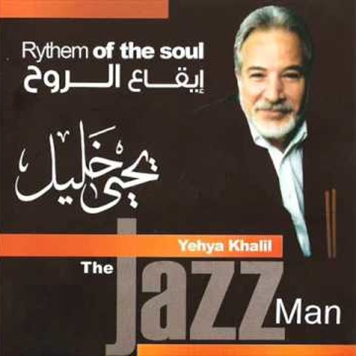 يحى خليل- أم كلثوم