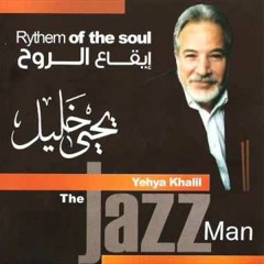 يحى خليل- حكاوى القهاوى