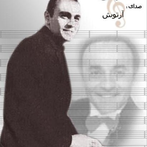 نفرین (سنگ قبر آرزو)_ آرتوش
