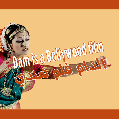 Stream Dam is a bollywood film (FREE DOWNLOAD) by damrap Listen Stream Dam is a bollywood film (FREE DOWNLOAD) by damrap Listen