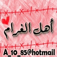 موسيقى | أهل الغرام
