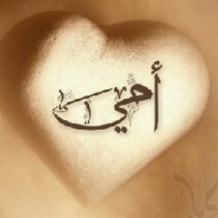 في عيوني مكانك غير يايمه .mp3