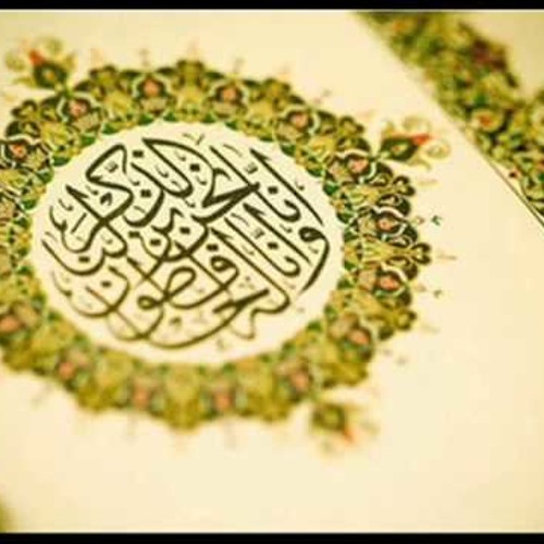 و لو ترى إذ وقفوا على النــار - محمد اللحيدان
