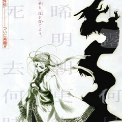 桜の樹の下 - Saiyuki Gaiden OVA Opening Full - KOKIA