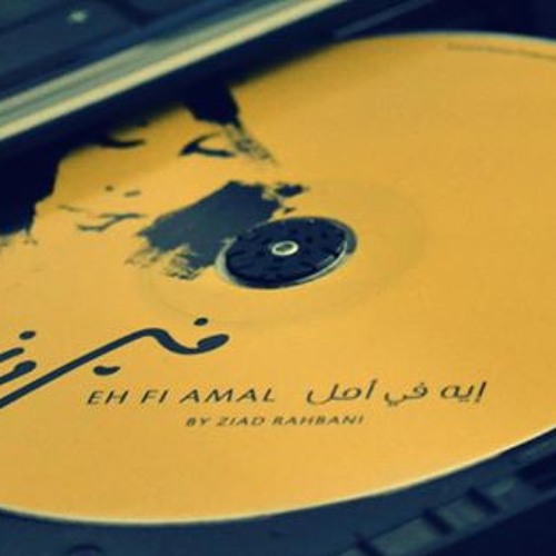 FayrouZ_Collection_ ♫ MUSIC ♫ كوكتيل فيروز‬