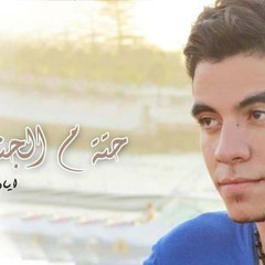 Eyad Tarek 7etta Mn Elganna اغنية اياد طارق - حته من الجنة Master Q 320 Kbps