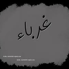 إيمان مراد