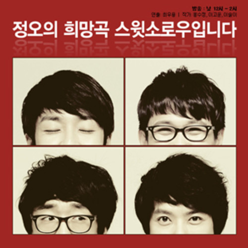 120604 그녀를 잡아요 - 카니발