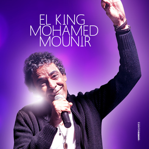 Mohamed Mounir Wald W Bent