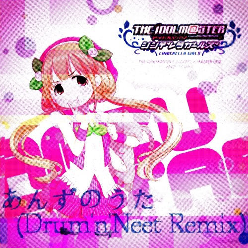 【NoNoWire13】あんずのうた（Drum'n'Neet Remix）【双葉杏】
