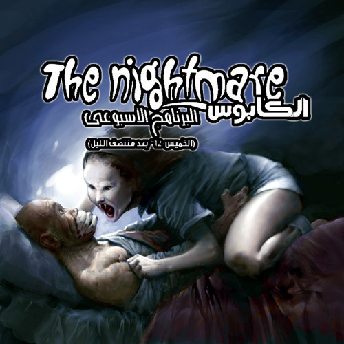 المهمة القاتلة ج2