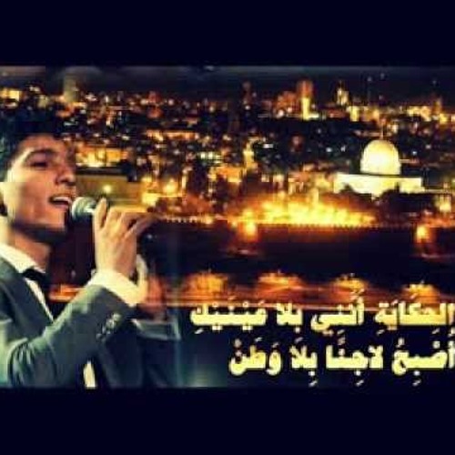 محمد عساف - عالعميم عالعمام
