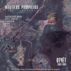 Агата Кристи - Последнее письмо