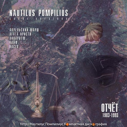 Агата Кристи - Последнее письмо