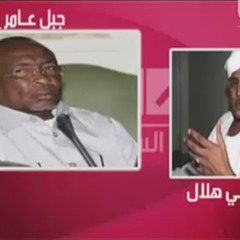 موسي هلال مستشار الرئيس السوداني : راس النظام فاسد و اخر الزمن فروخ الحرام يحكمونا