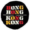 HONG&#x20;HONG&#x20;KONG&#x20;KONG A&#x20;Truth&#x20;Is&#x20;Gonna&#x20;Be&#x20;Revealed Artwork