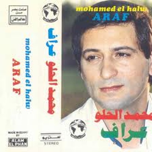 محمد الحلو ـــ ولا كنت يوم بنكسر