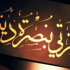 دينى