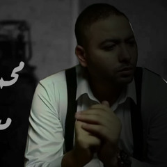 محمد علاء - مشكلتى