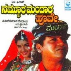 Nammooru Mandhara Hoove (1996)