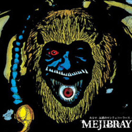Listen to カルマ-瓦礫のマンティコーラース- by mejibray in ฅ(＾・ω 